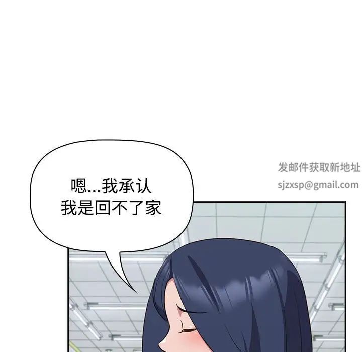 《受害者联盟》漫画 第16話