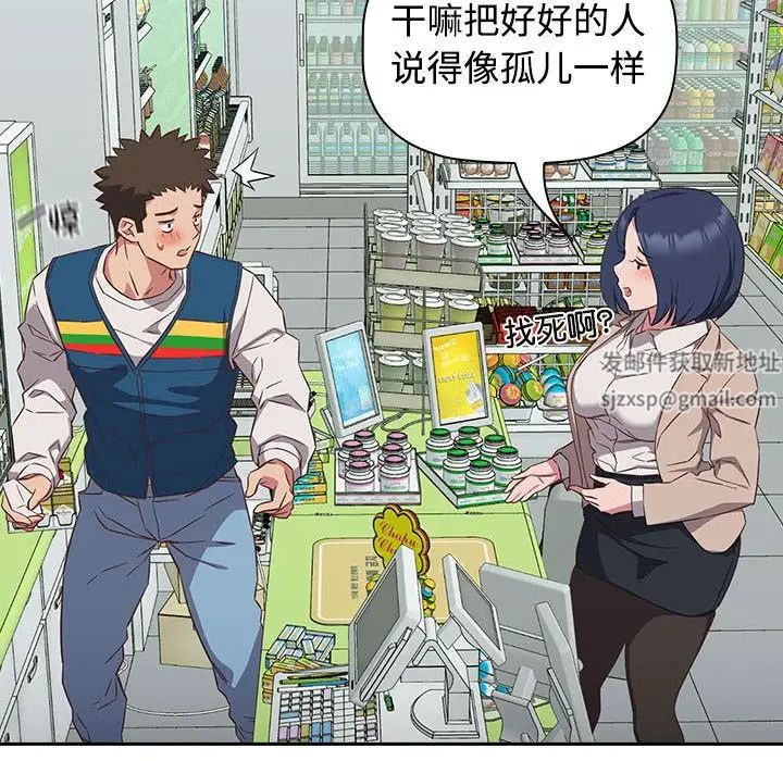 《受害者联盟》漫画 第16話