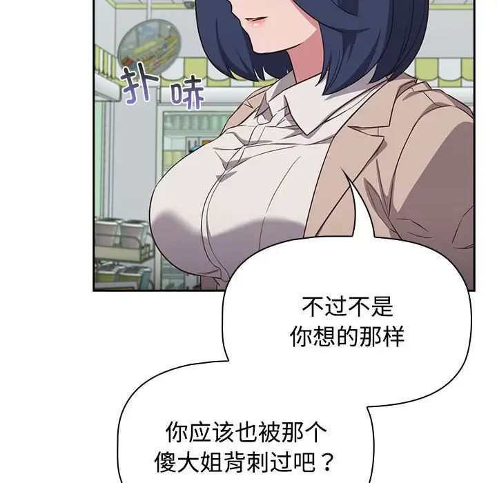 《受害者联盟》漫画 第16話