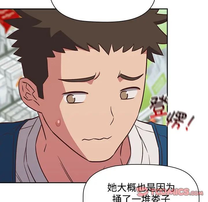《受害者联盟》漫画 第16話