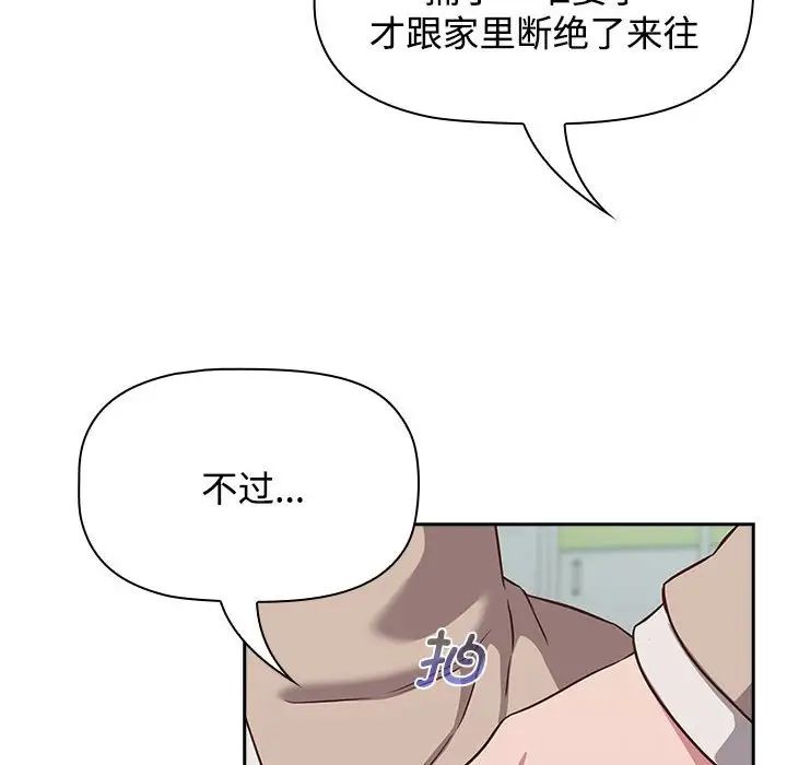 《受害者联盟》漫画 第16話