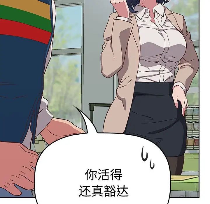 《受害者联盟》漫画 第16話