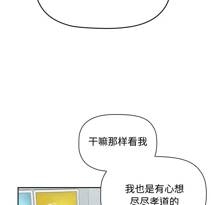 《受害者联盟》漫画 第16話