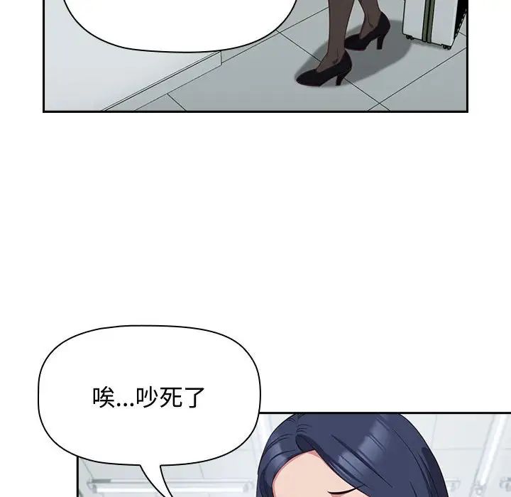 《受害者联盟》漫画 第16話