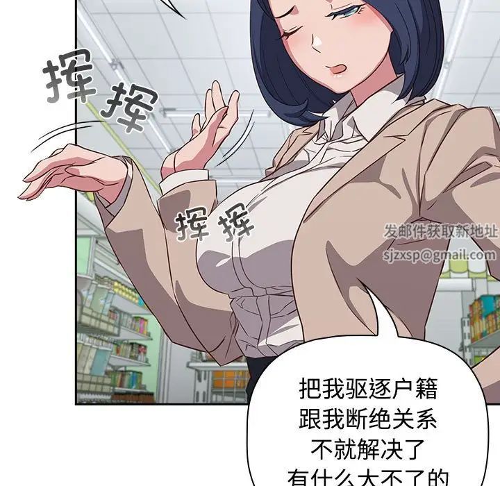 《受害者联盟》漫画 第16話