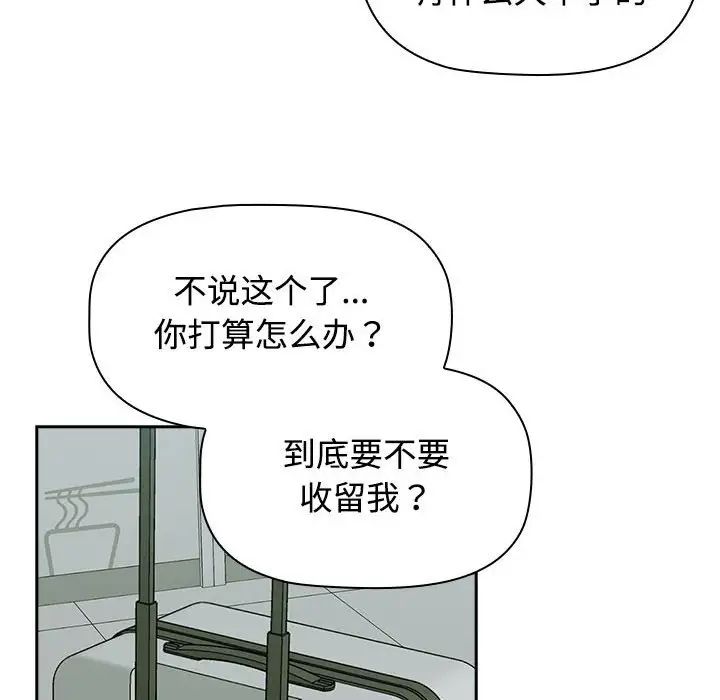 《受害者联盟》漫画 第16話