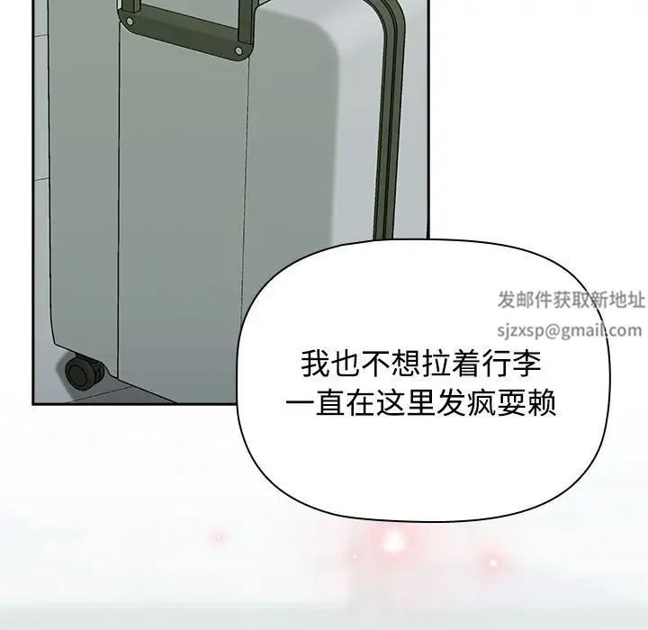 《受害者联盟》漫画 第16話