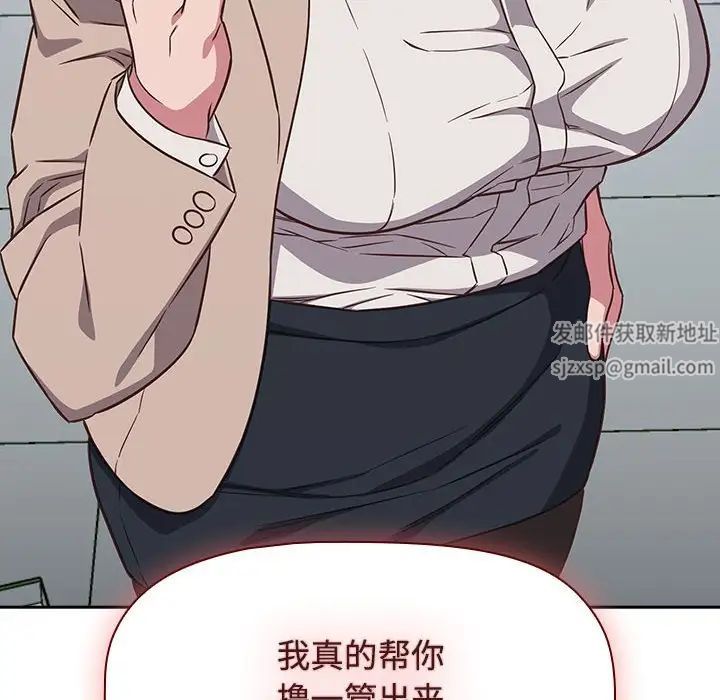 《受害者联盟》漫画 第16話