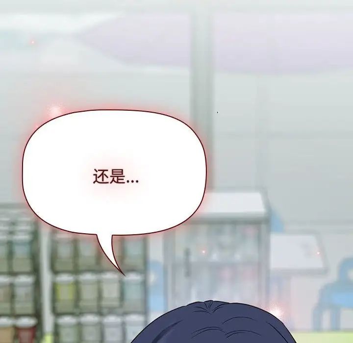 《受害者联盟》漫画 第16話