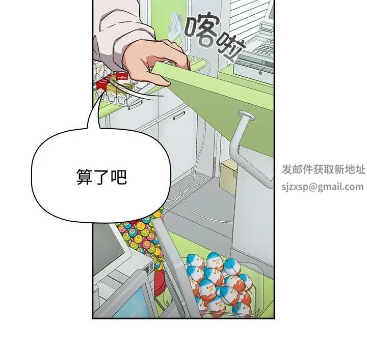 《受害者联盟》漫画 第16話