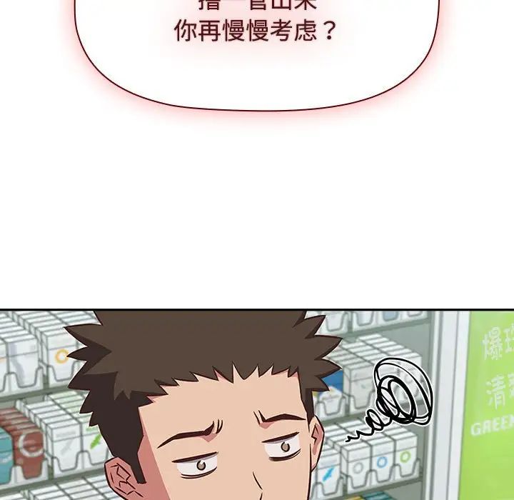 《受害者联盟》漫画 第16話