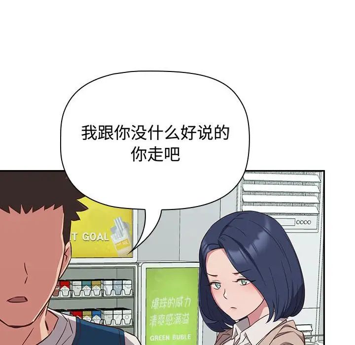 《受害者联盟》漫画 第16話