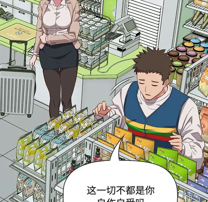 《受害者联盟》漫画 第16話