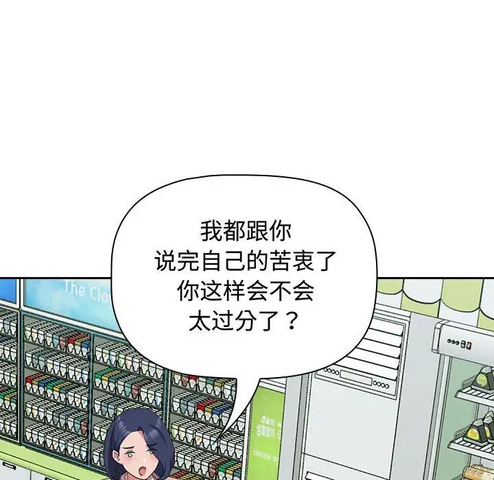 《受害者联盟》漫画 第16話