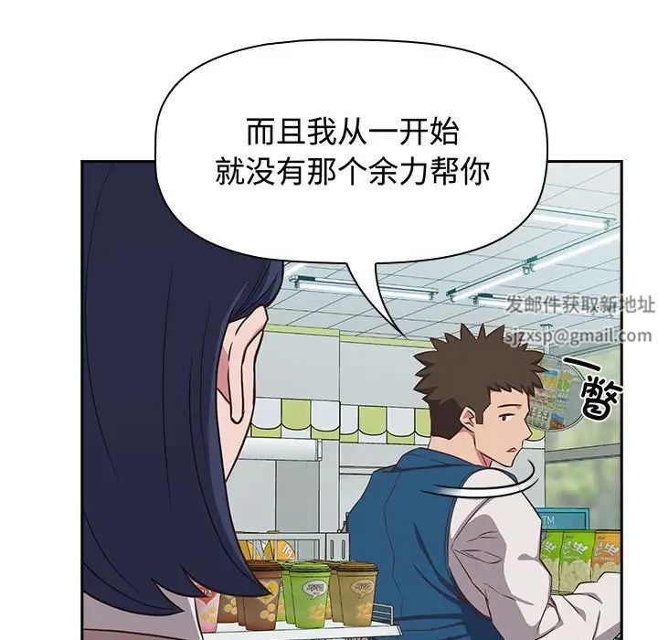 《受害者联盟》漫画 第16話