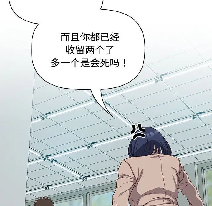 《受害者联盟》漫画 第16話