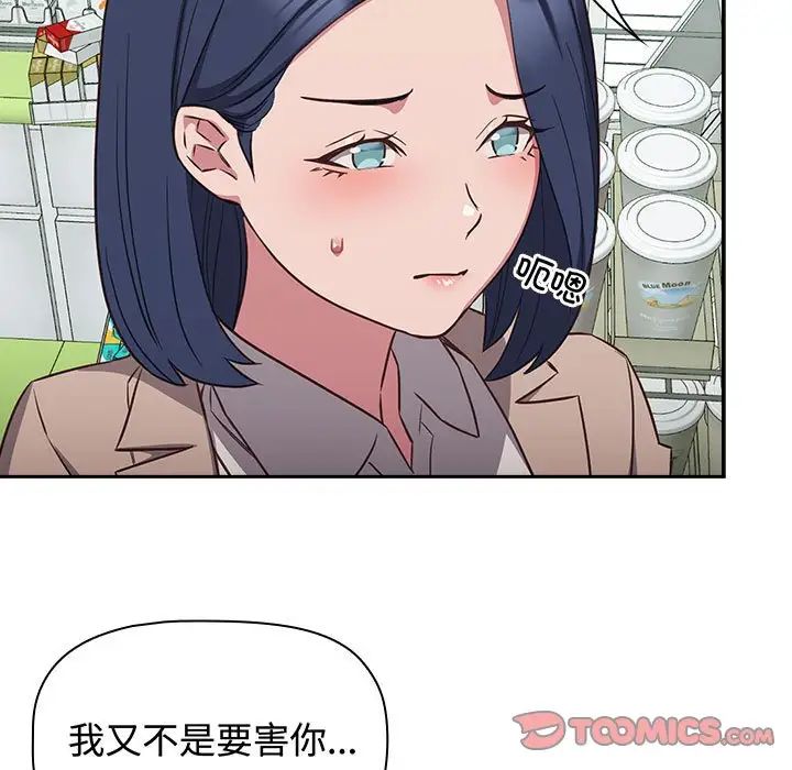 《受害者联盟》漫画 第16話