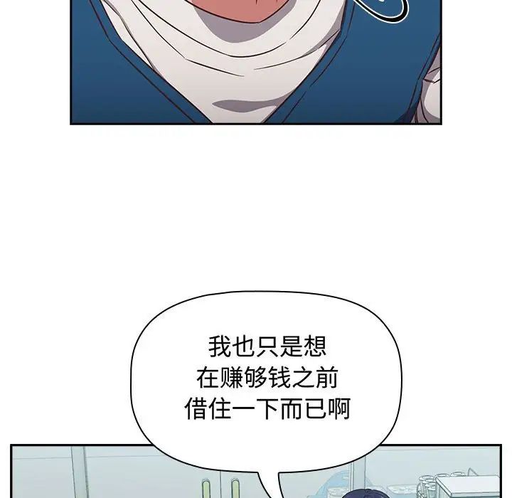 《受害者联盟》漫画 第16話