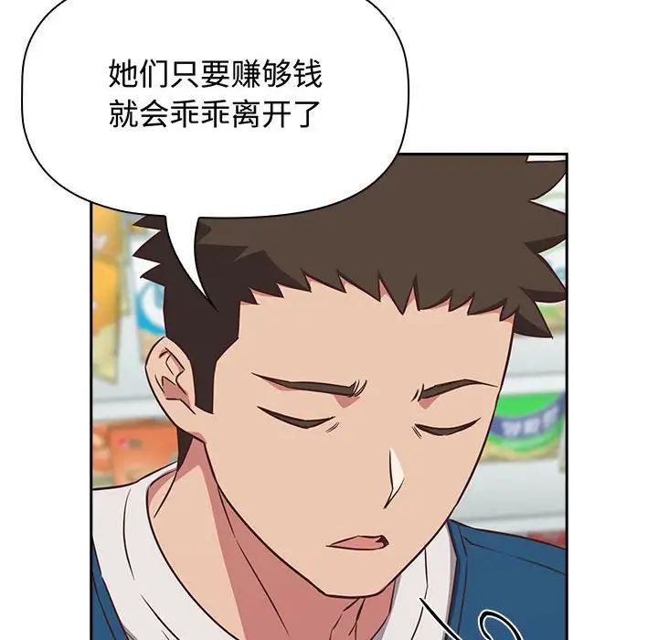 《受害者联盟》漫画 第16話