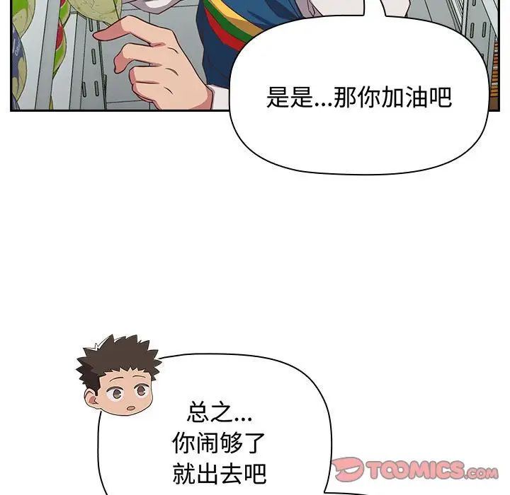 《受害者联盟》漫画 第16話