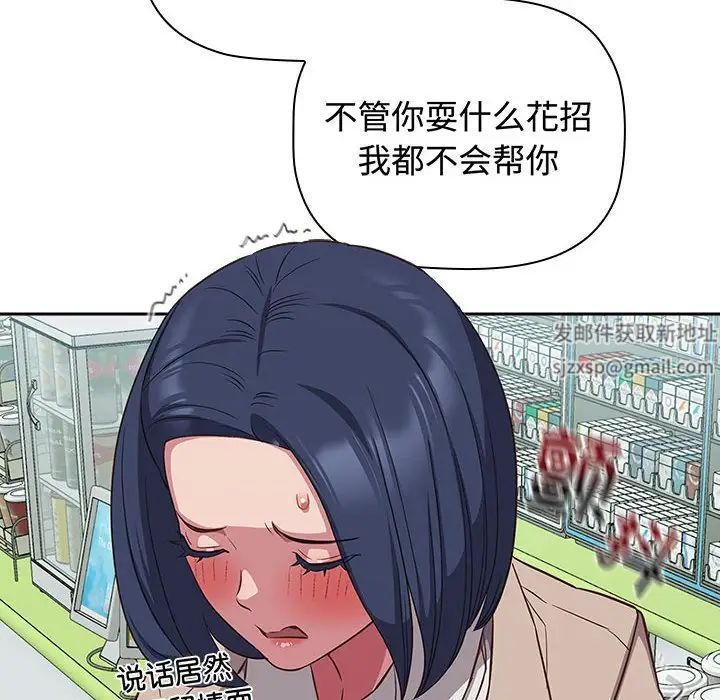 《受害者联盟》漫画 第16話