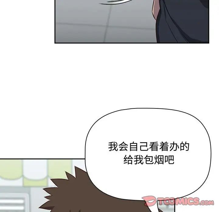 《受害者联盟》漫画 第16話