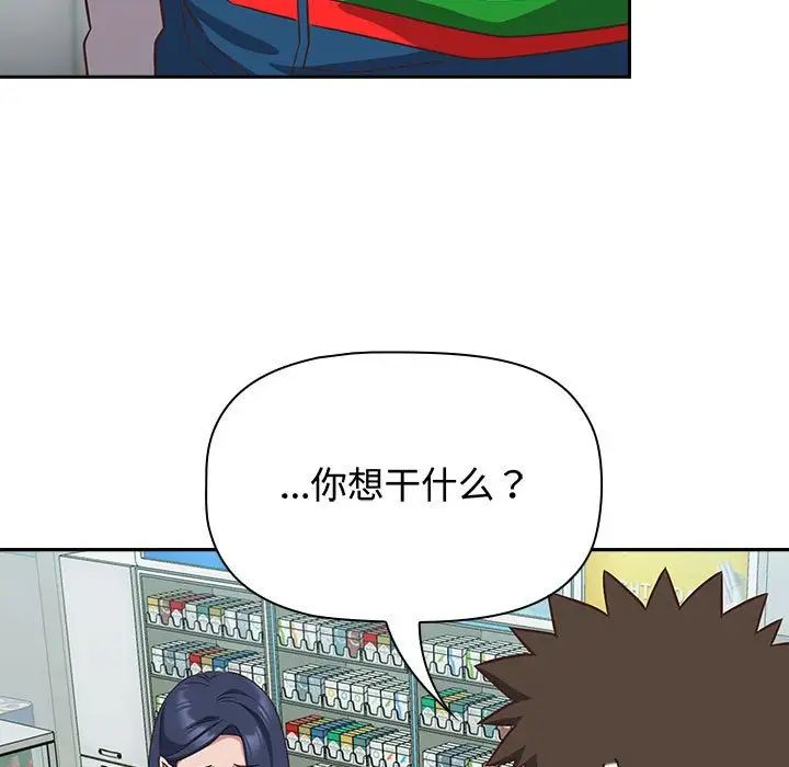 《受害者联盟》漫画 第16話