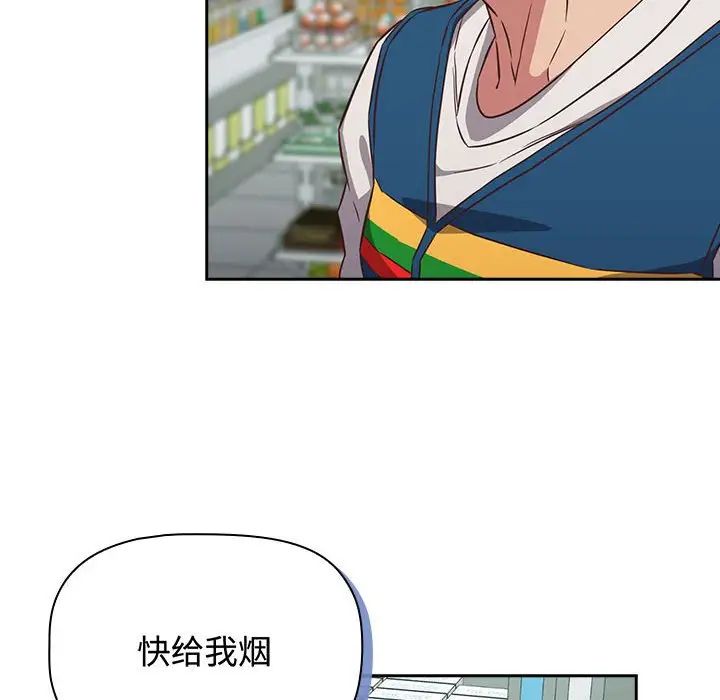 《受害者联盟》漫画 第16話