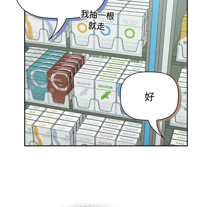 《受害者联盟》漫画 第16話