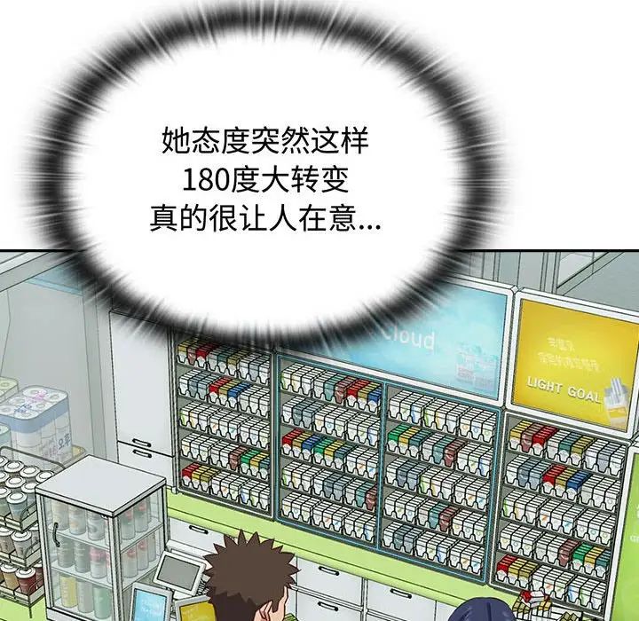 《受害者联盟》漫画 第16話