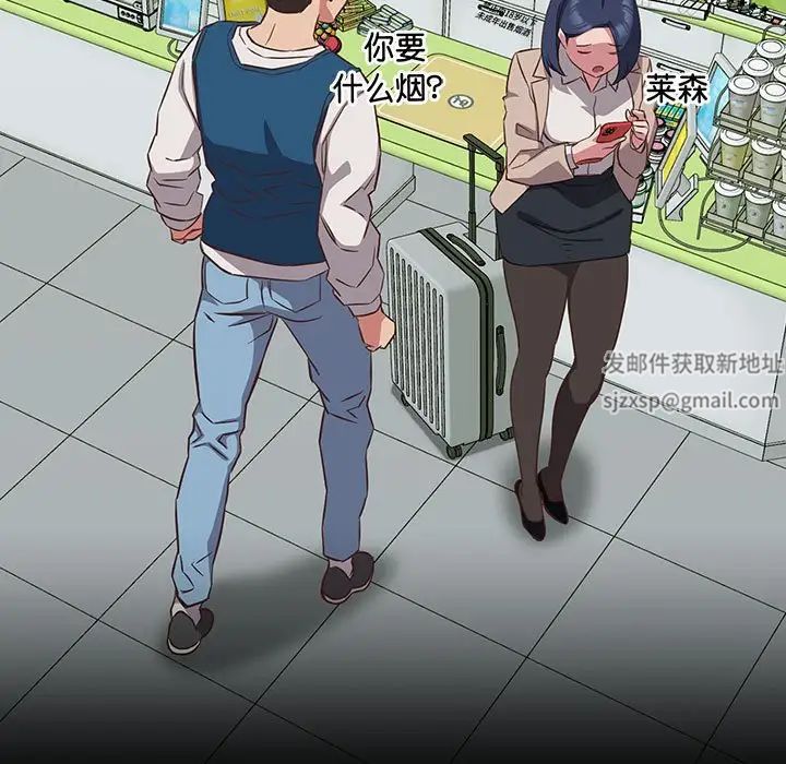 《受害者联盟》漫画 第16話