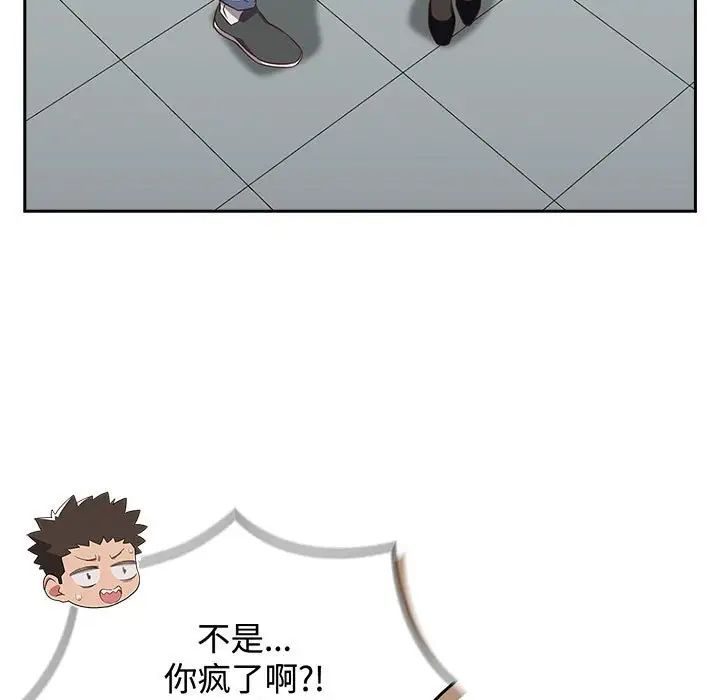 《受害者联盟》漫画 第16話