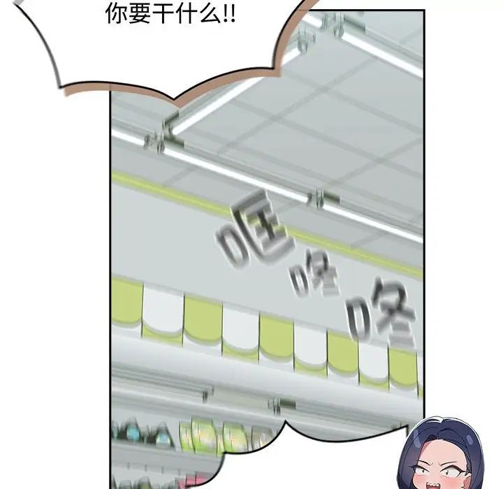 《受害者联盟》漫画 第16話