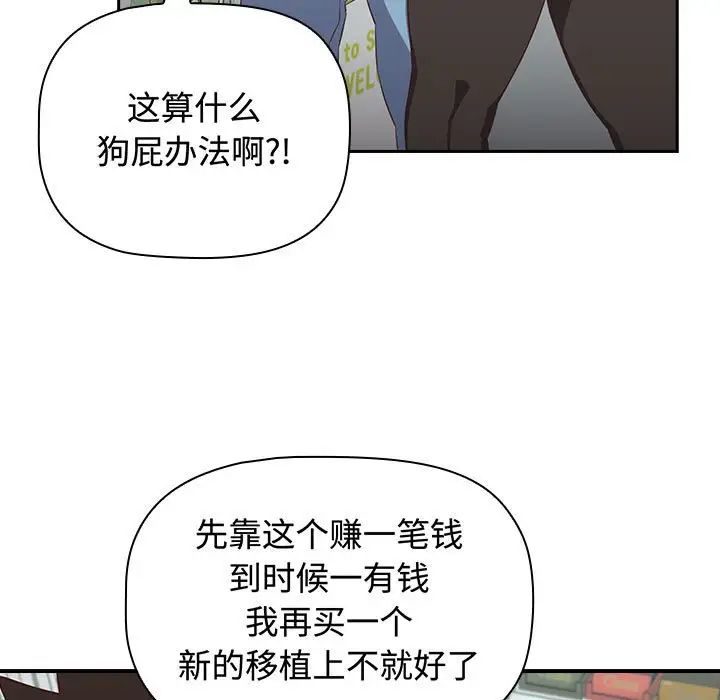《受害者联盟》漫画 第16話