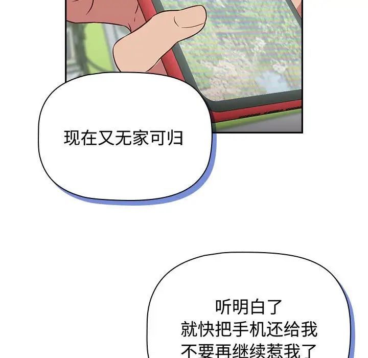 《受害者联盟》漫画 第16話