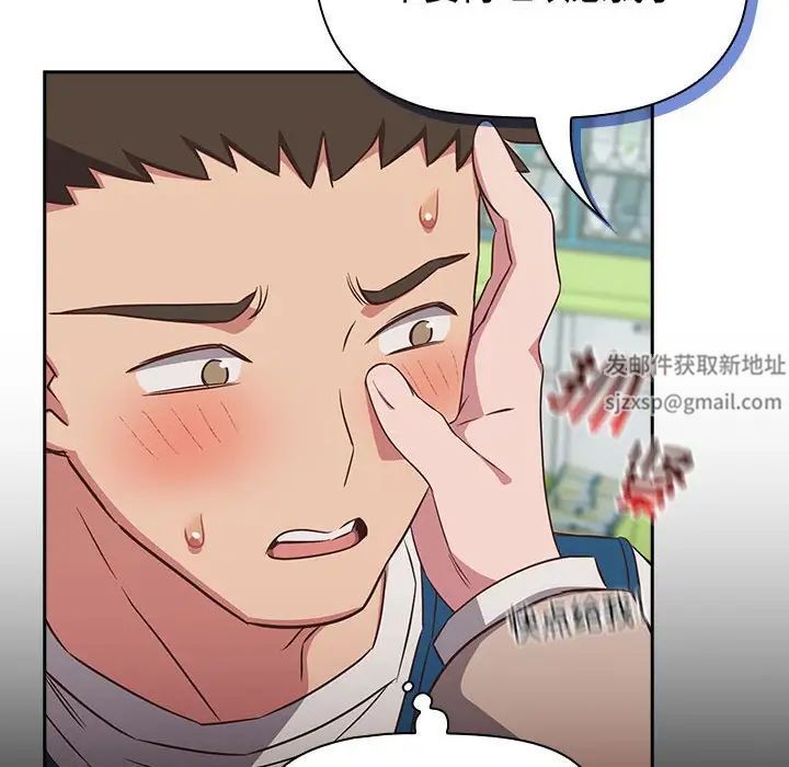 《受害者联盟》漫画 第16話