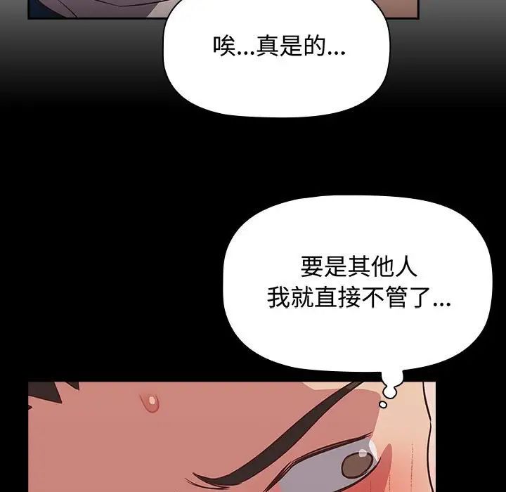 《受害者联盟》漫画 第16話