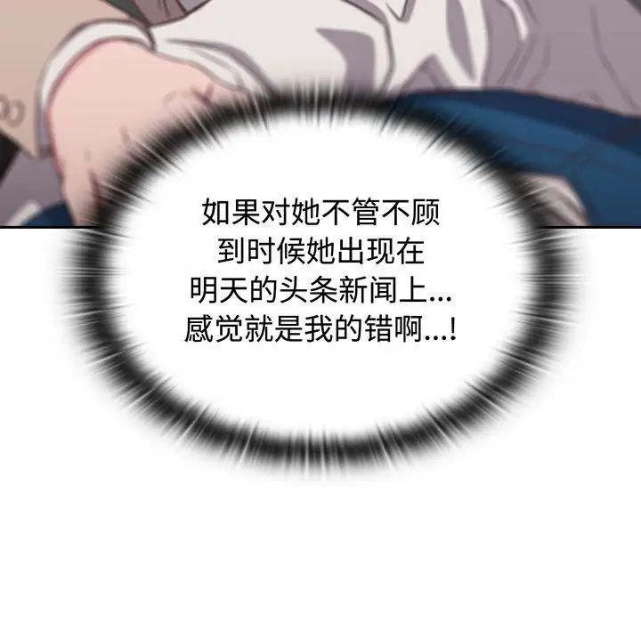 《受害者联盟》漫画 第16話