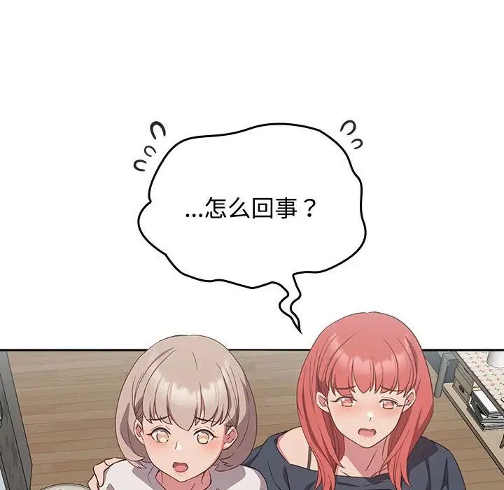 《受害者联盟》漫画 第16話