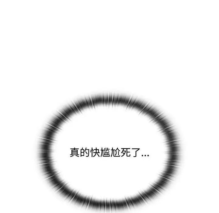 《受害者联盟》漫画 第17話