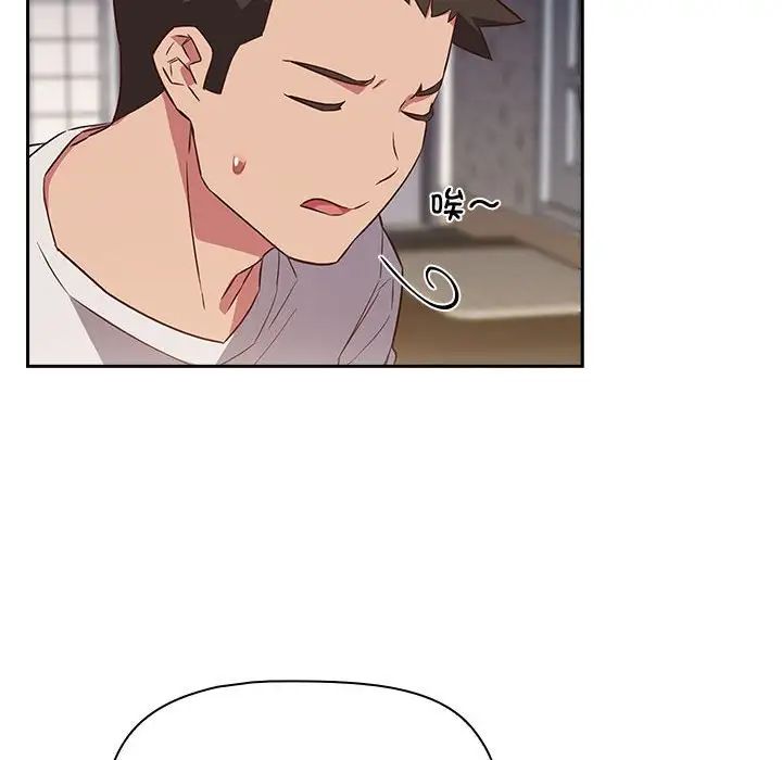 《受害者联盟》漫画 第17話