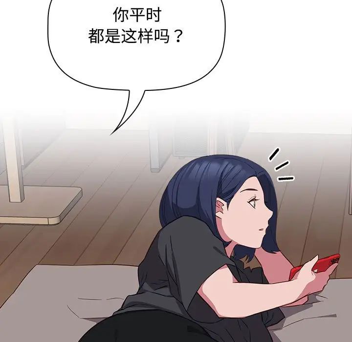 《受害者联盟》漫画 第17話