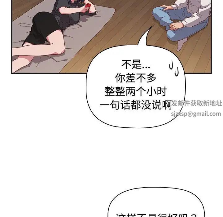 《受害者联盟》漫画 第17話