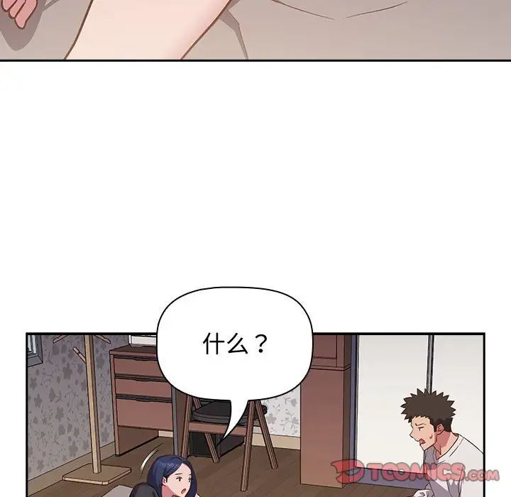 《受害者联盟》漫画 第17話