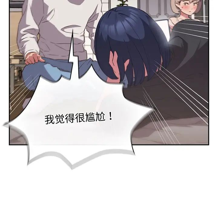 《受害者联盟》漫画 第17話