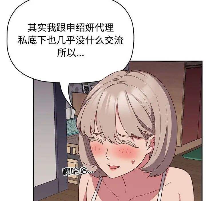 《受害者联盟》漫画 第17話