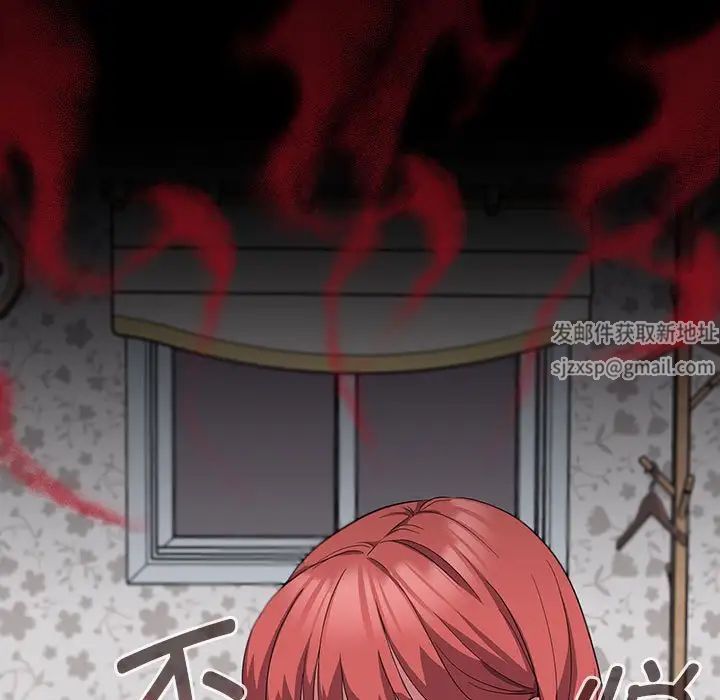 《受害者联盟》漫画 第17話