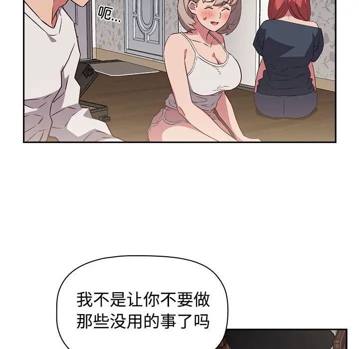 《受害者联盟》漫画 第17話