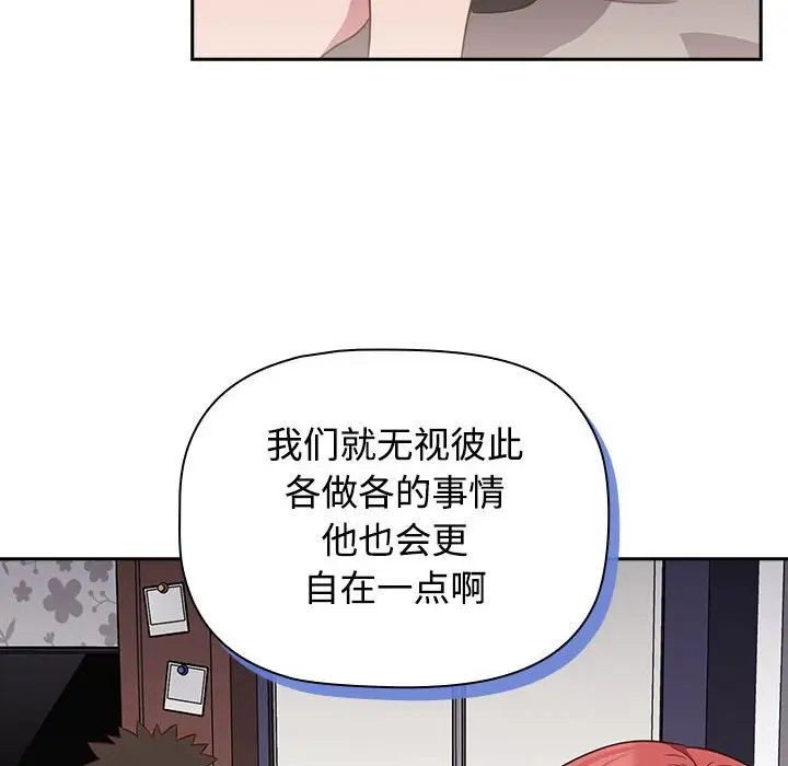 《受害者联盟》漫画 第17話