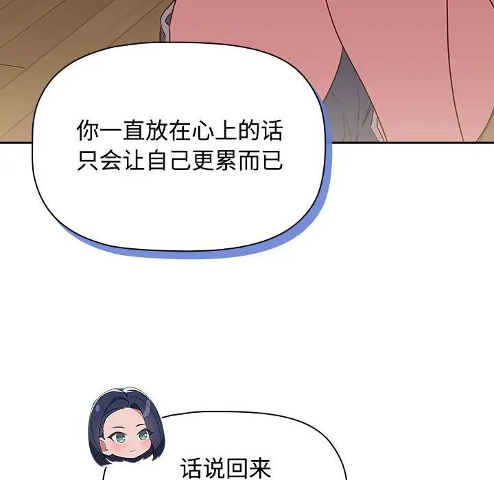 《受害者联盟》漫画 第17話